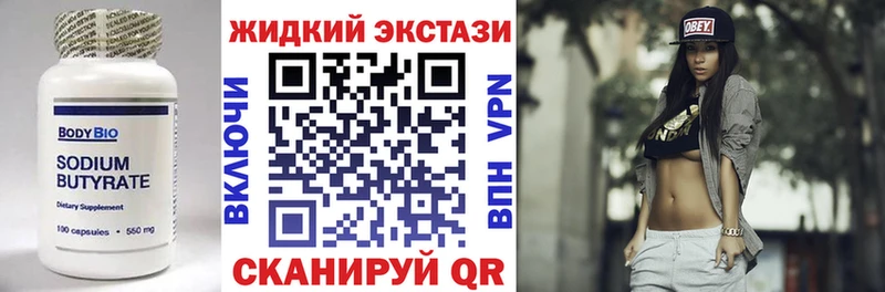 БУТИРАТ 1.4BDO Зеленокумск