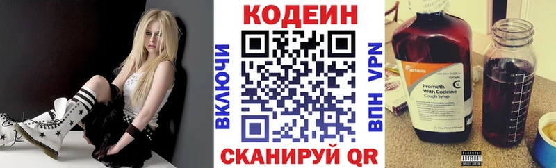 Кодеиновый сироп Lean Purple Drank Зеленокумск