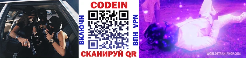 ссылка на мегу зеркало  Зеленокумск  Кодеин Purple Drank  даркнет сайт 