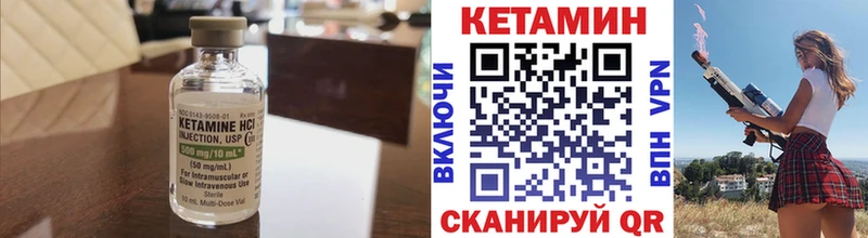 Кетамин VHQ  Зеленокумск 