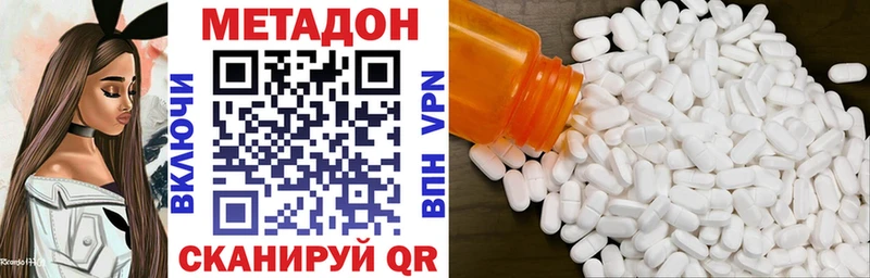 МЕТАДОН кристалл  blacksprut ссылка  Зеленокумск  наркота 